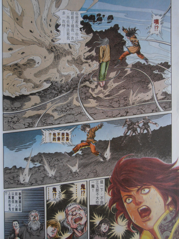 绝代雙骄:五绝鬥五绝 PA260097