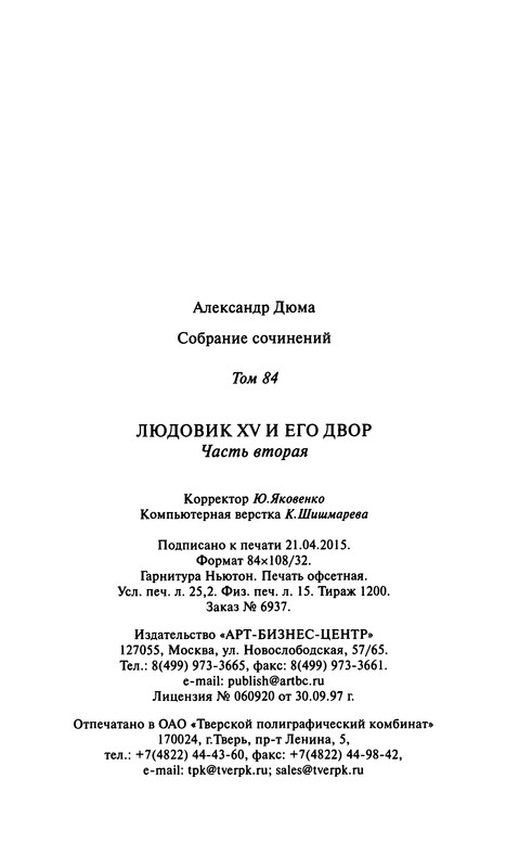p0484