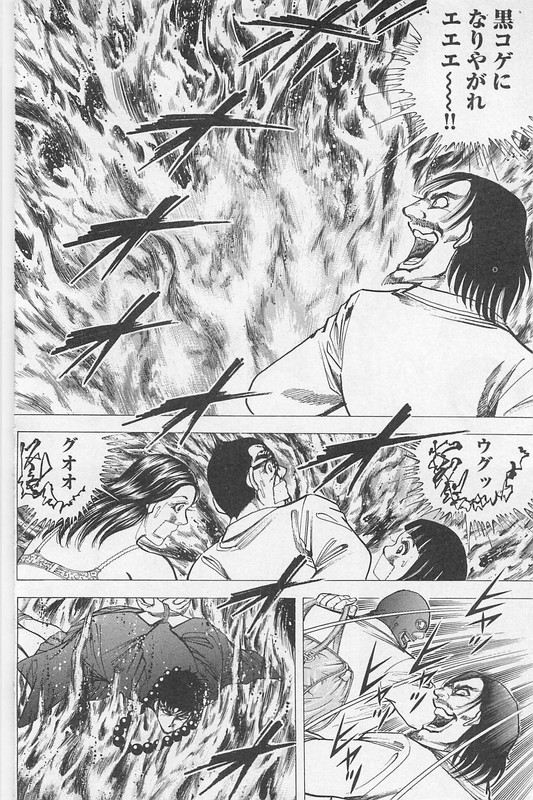 GedoubouVol3-4