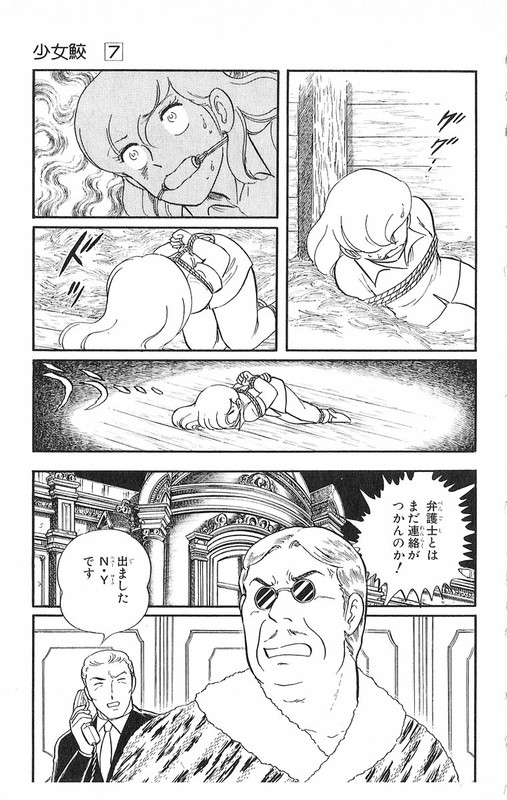 ShoujozameVol7-4