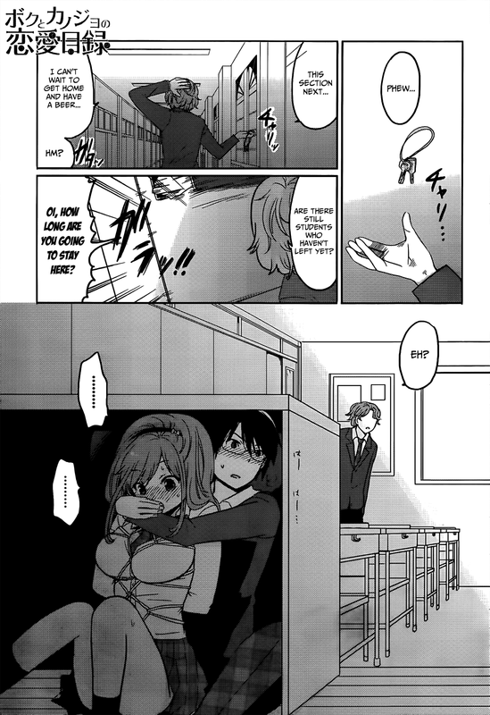 Boku to Kanojo no Renai MokurokuChap5-1