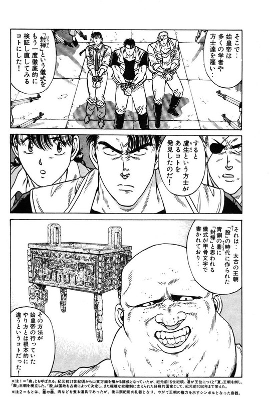Blue DragonVol6-2