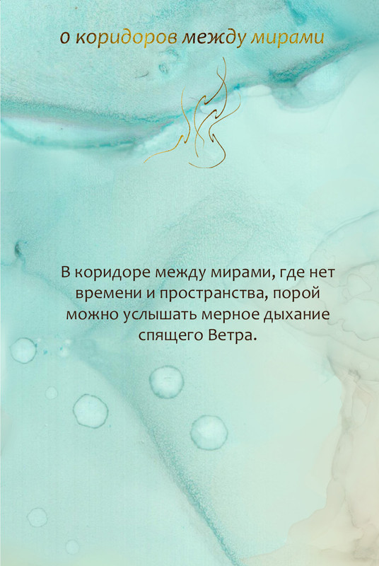 0 коридоров между мирами