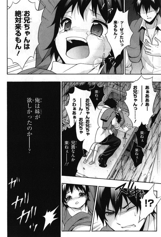 Corpse Party - Book of ShadowsVol3-16