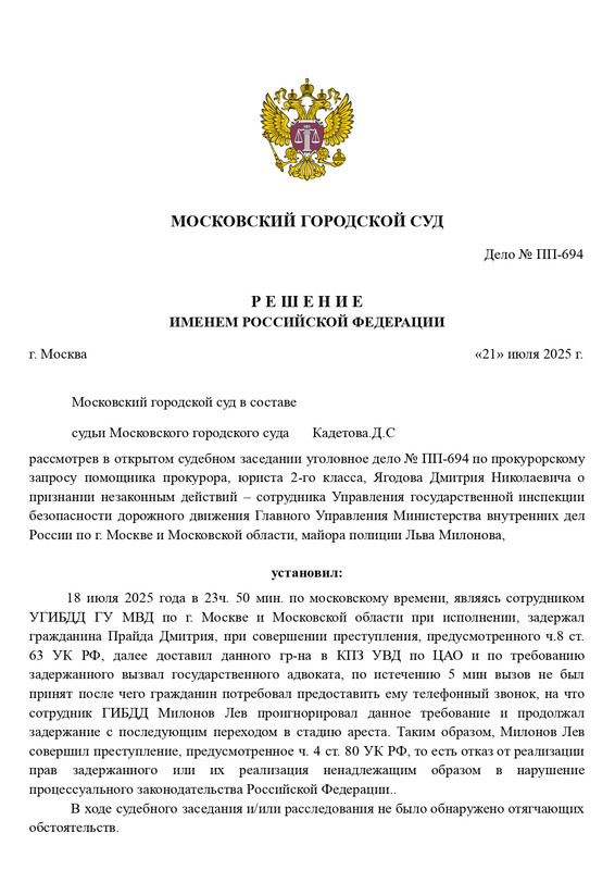 Приговор (2)_page-0001