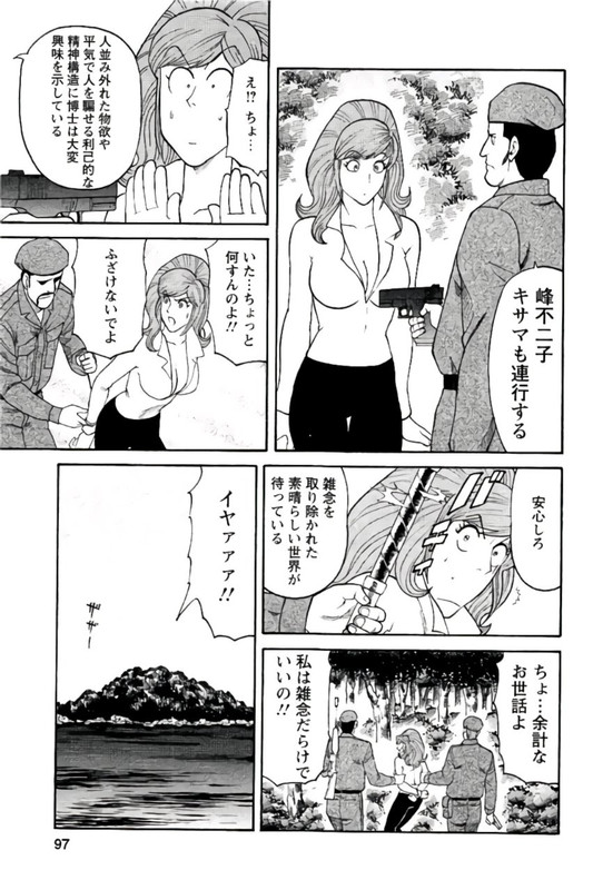 Lupin Sansei M NeoVol3-3