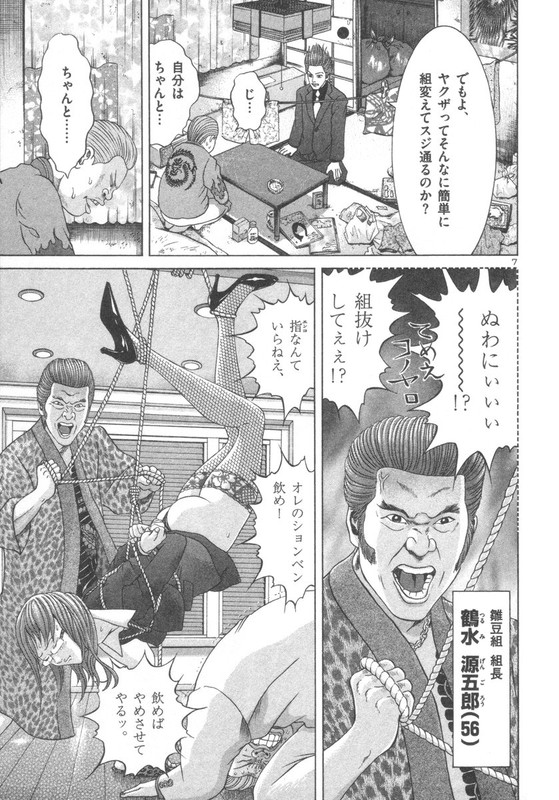 Mogura no UtaVol4-1