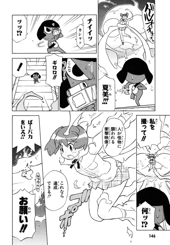 Keroro GunsouVol19-2