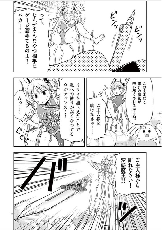 Zetsurin!Vol3-3