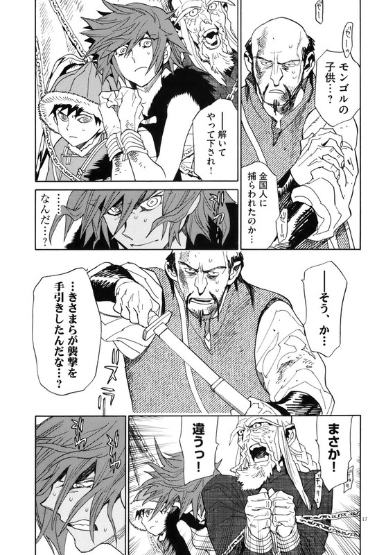 Shut HellVol4-13
