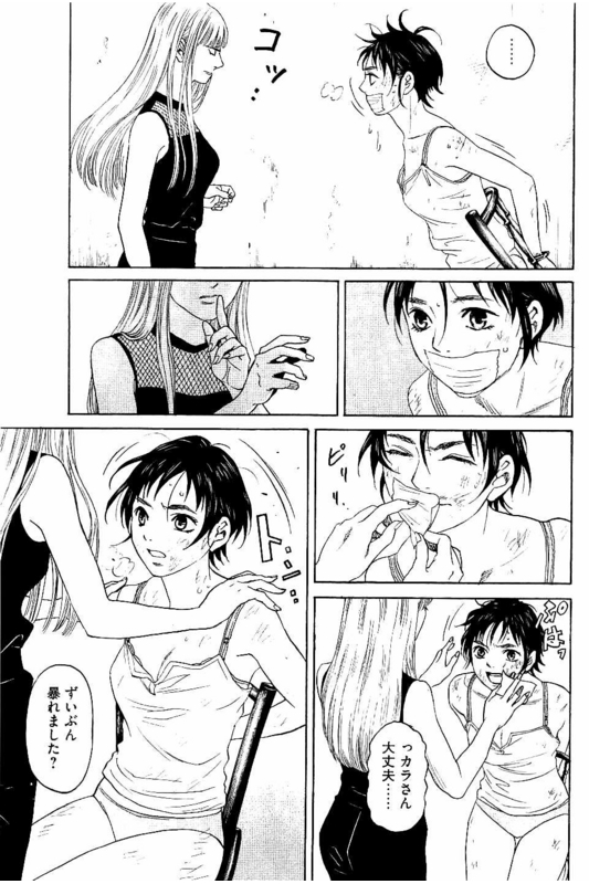 Siren(Yamazaki Sayaka)Vol6-14