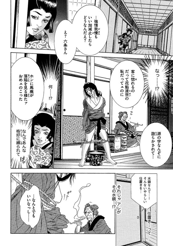 Manga Grimm Douwa - Kuruwa GenjiVol3-1