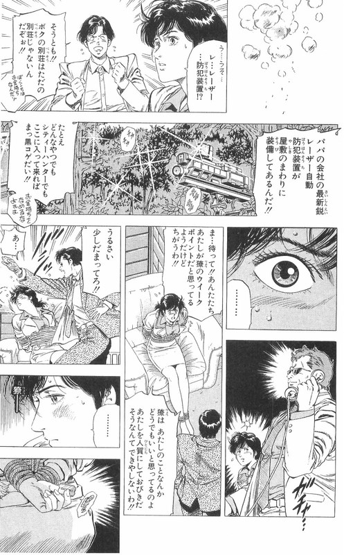 City HunterVol26-5