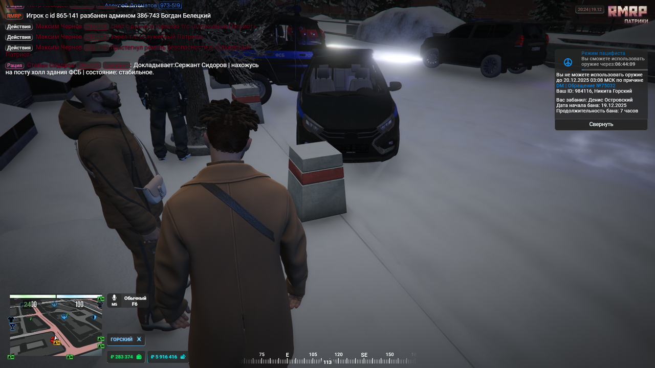 Grand Theft Auto V Screenshot 2025 12 19 20 23 55 48