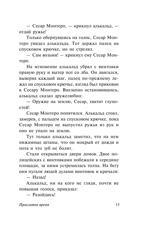 ASE000000000723544-15