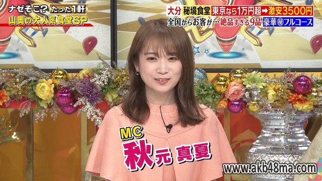 【Webstream】230803 Naze Soko (Akimoto Manatsu)