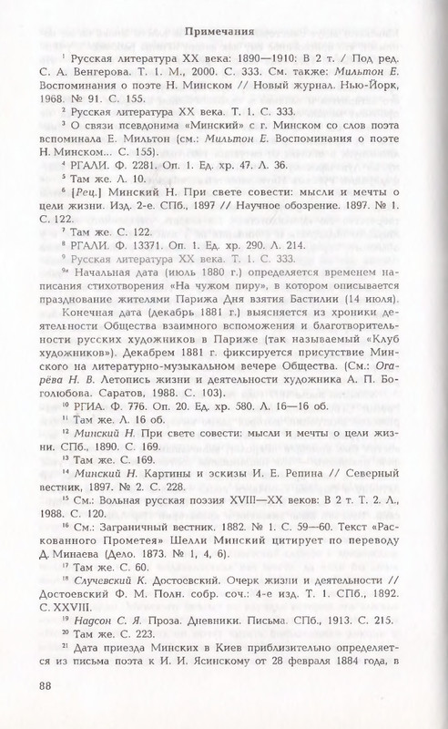 page-0088
