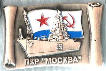ПКР-Москва-тип 2 в золоте...