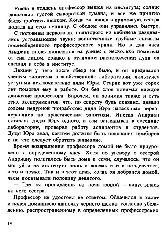 1990-page-0014