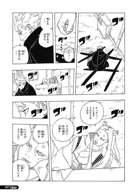 ボルト – page 27