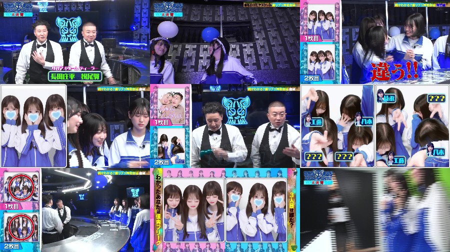 250520-Sakamichi-t-S01-E78 【バラエティ番組】250520 坂道の向こうには青空が広がっていた。 (Sakamichi no Mukou ni wa Aozora ga Hirogatteita) ep78