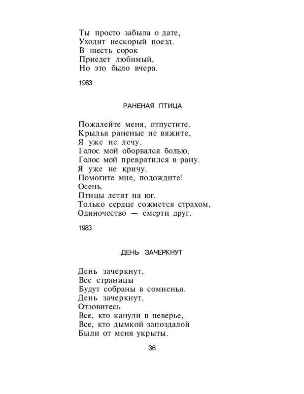 Turbina-Nika-Chernovik-page-0037