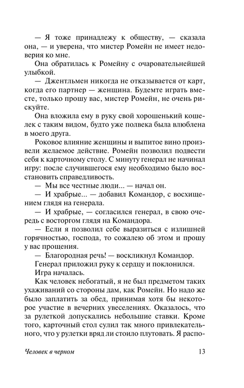 ASE000000000872572-15