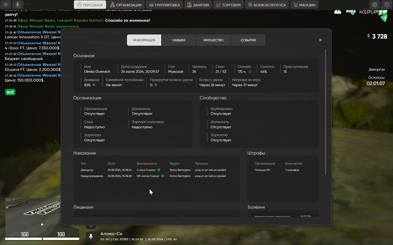 изображение_2024-08-25_174102096