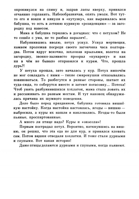 Rabinin-Boris-Chudesa-v-reshete-page-0033