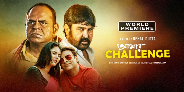 Amar Challenge (2021)