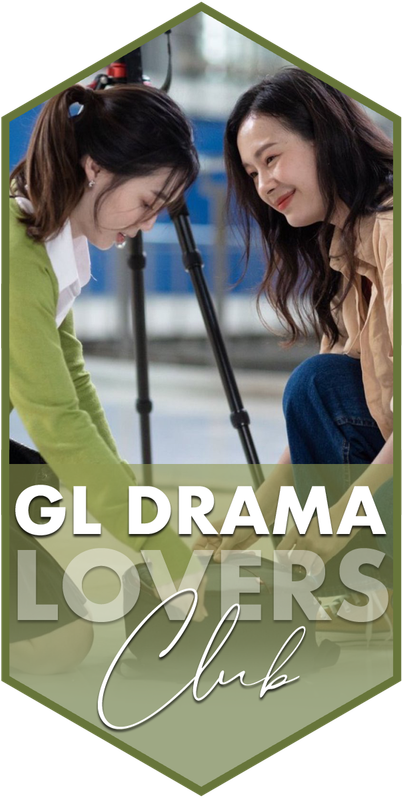 GL Drama Lovers