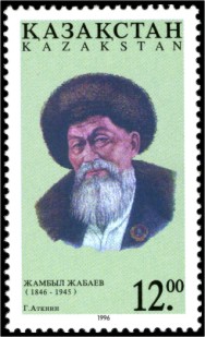 жамбыл марка