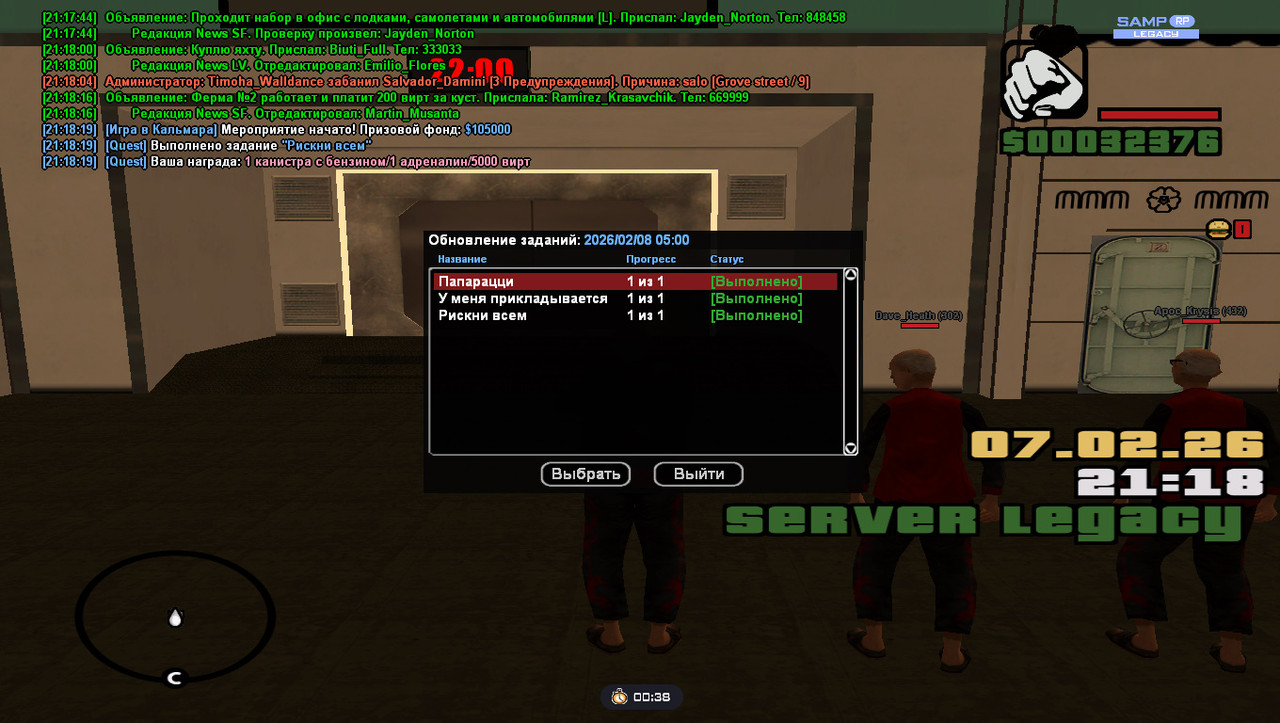 gta sa 2026 02 07 21 18 30 279