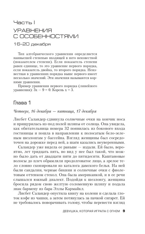 ITD000000000639257-page-0009