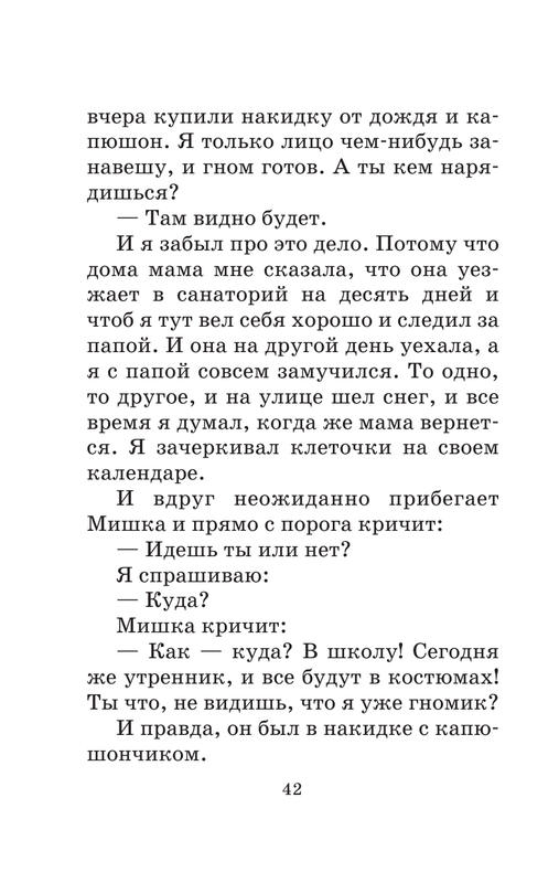ASE000000000716620-43