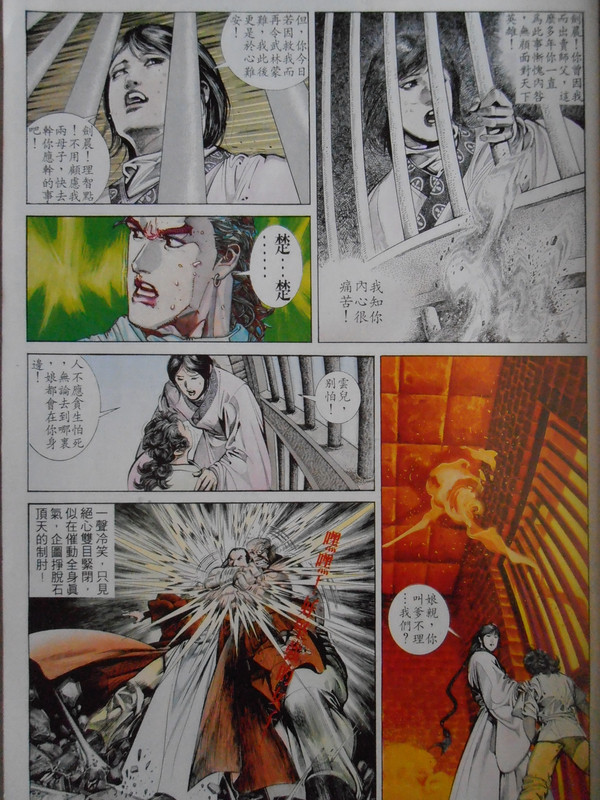 天下画集：刀剑争锋