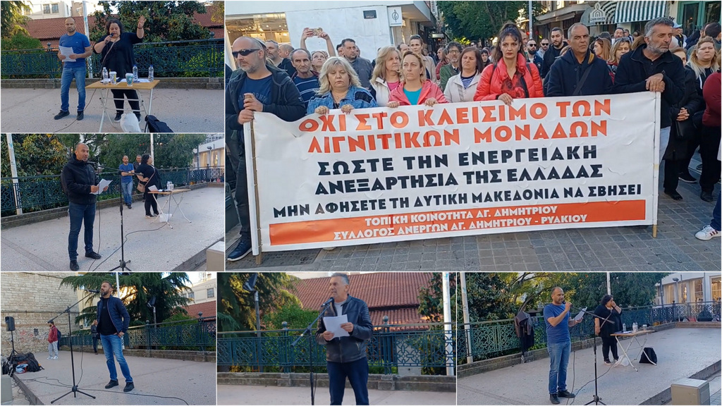 κοζάνη, ειδήσεις, νέα, Πτολεμαΐδα