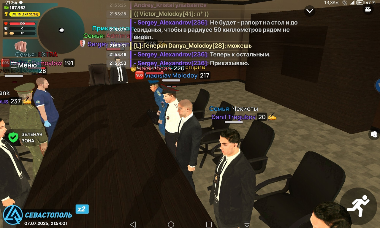 оперативное совещание 3