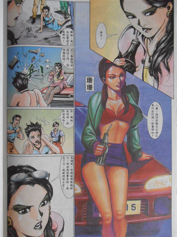 浩一鬼故事：VOL 10