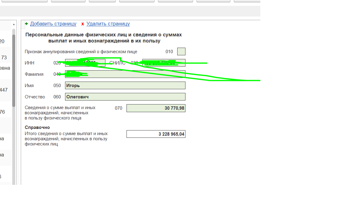 СтрахВзносыАвгуст