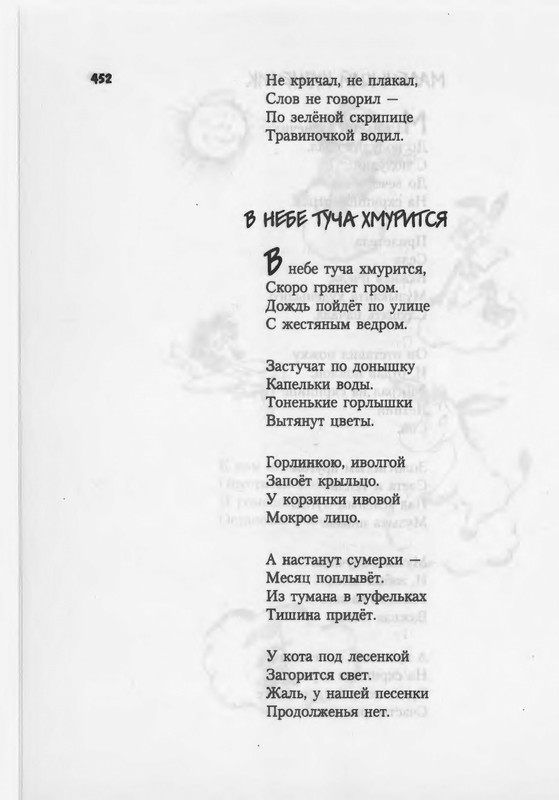 2007-448-514-page-0006