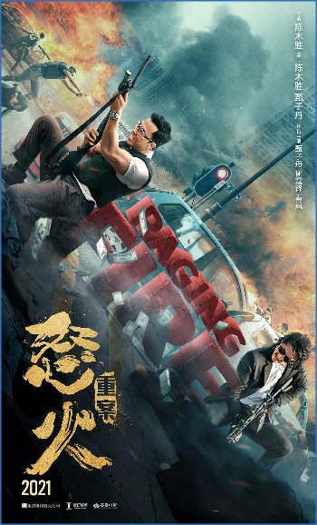 Raging Fire 2021 CHINESE 1080p BluRay x264 TrueHD 7 1 Atmos-NOGRP