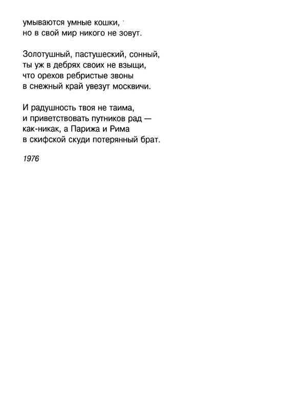 Cicibabin-Ekskursia-v-licej-page-0088