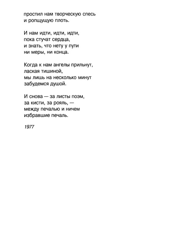 Cicibabin-Ekskursia-v-licej-page-0095