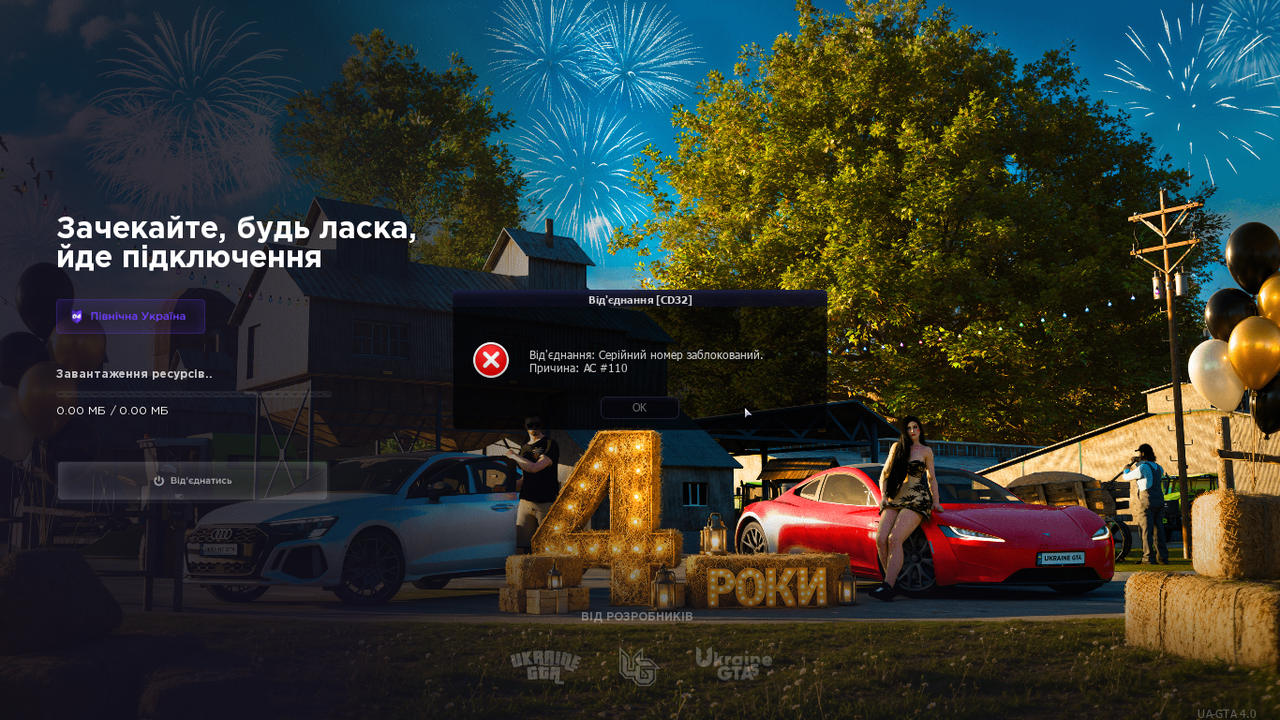 UKRAINE GTA 30 07 2026 15 46 19