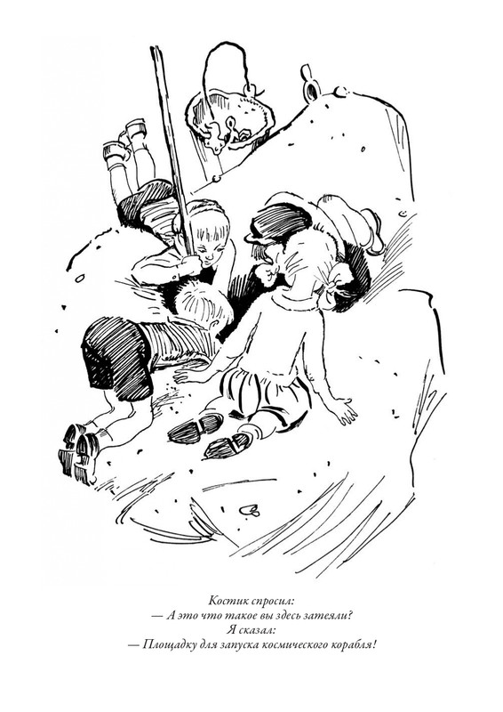 Dragunskij-Viktor-Deniskiny-rasskazy-page-0034