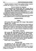 Gorshkova-O-I-Vegetarianskaya-kukhnya-2009-53
