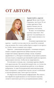 Skripina-E-Idealnaya-kayma-4