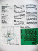 Khaydi-Fux-Vyazanie-kryuchkom-87