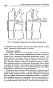 Shyem-odezhdu-dlya-vsey-semi-157